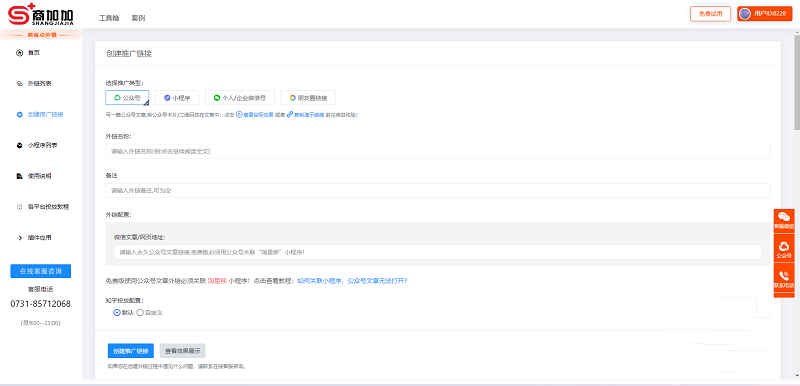 商加加