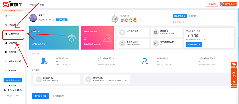 商加加 商加加