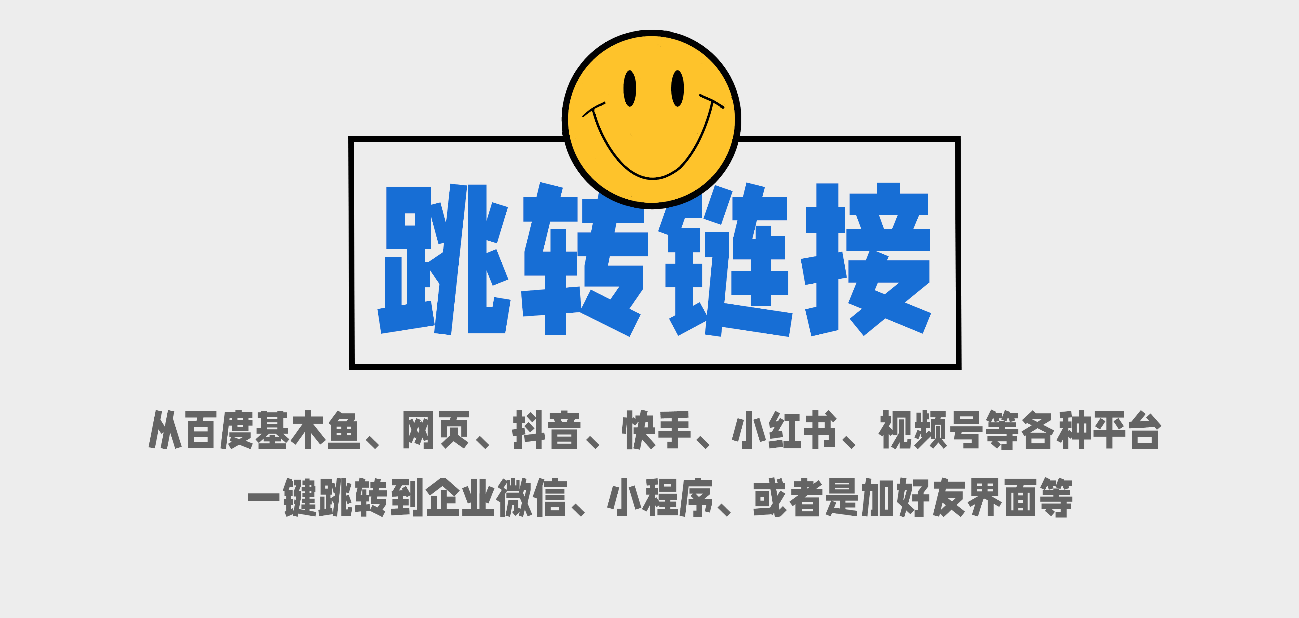 1682414574305916.png 跳转链接.png