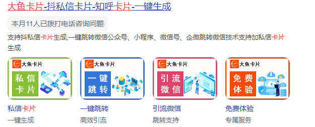私信卡片官网.png