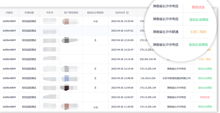 短信数据收集1.png