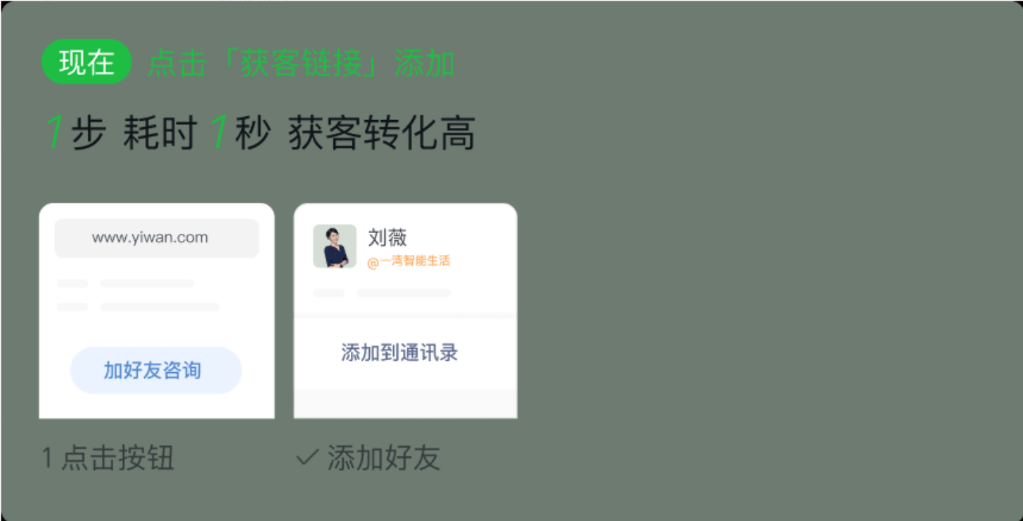 获客助手2.png