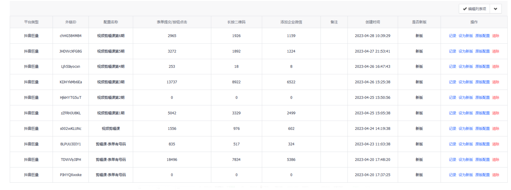 数据回传.png
