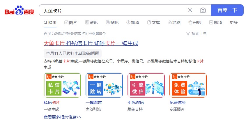 1699523941382043.jpg 大鱼卡片搜索页面.jpg