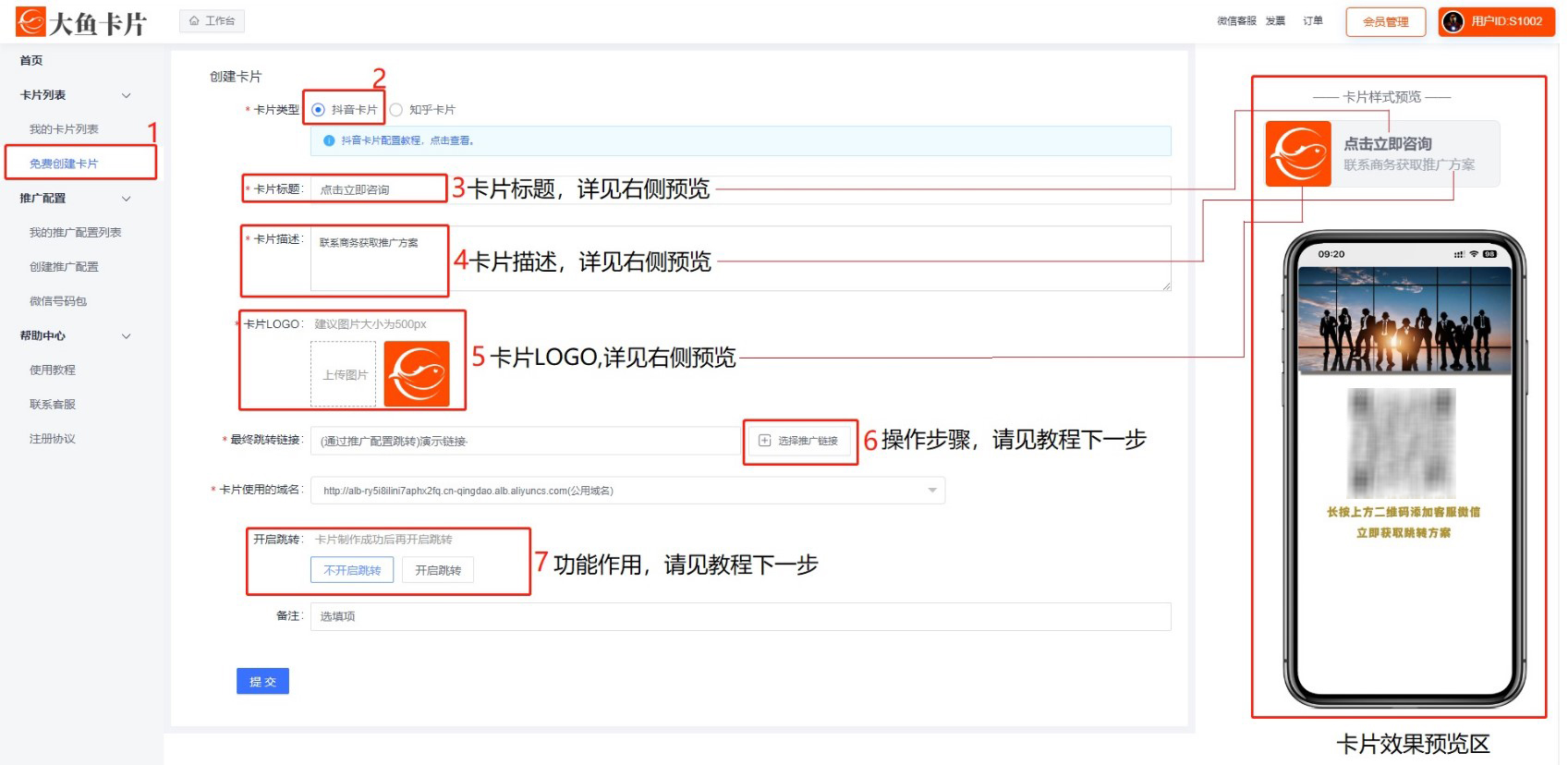 1699523959718312.jpg 大鱼卡片(1).jpg