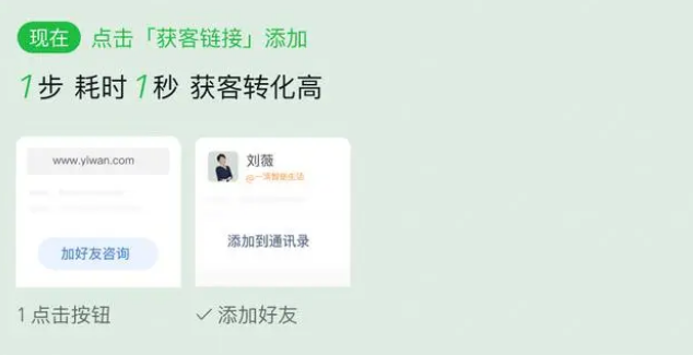 获客一步跳转.png