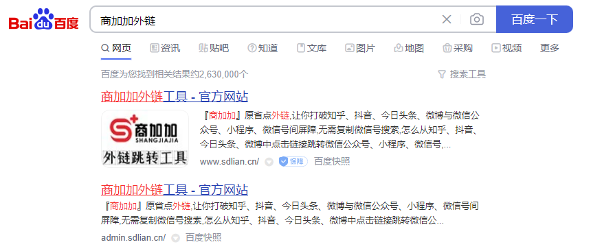 商加加搜索.png