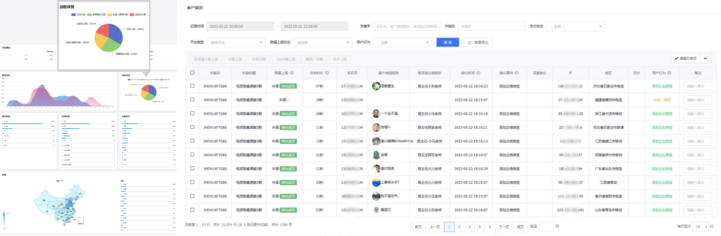 用户留资.png 用户留资.png