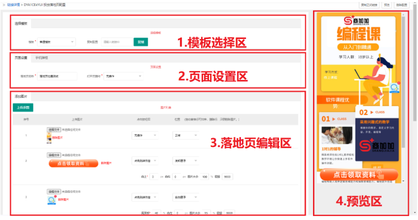 广告落地页截图.png 广告落地页截图.png