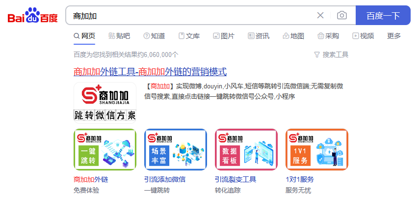 商加加搜索图.png 商加加搜索图.png