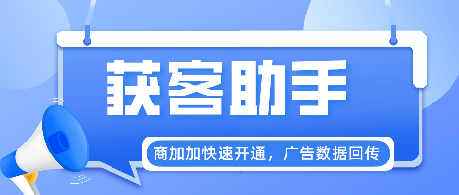获客助手31.jpeg