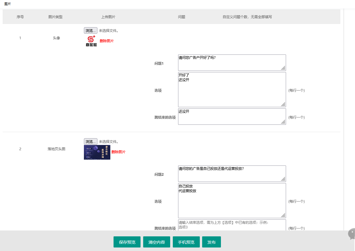 落地页搭建自助.png 落地页搭建自助.png
