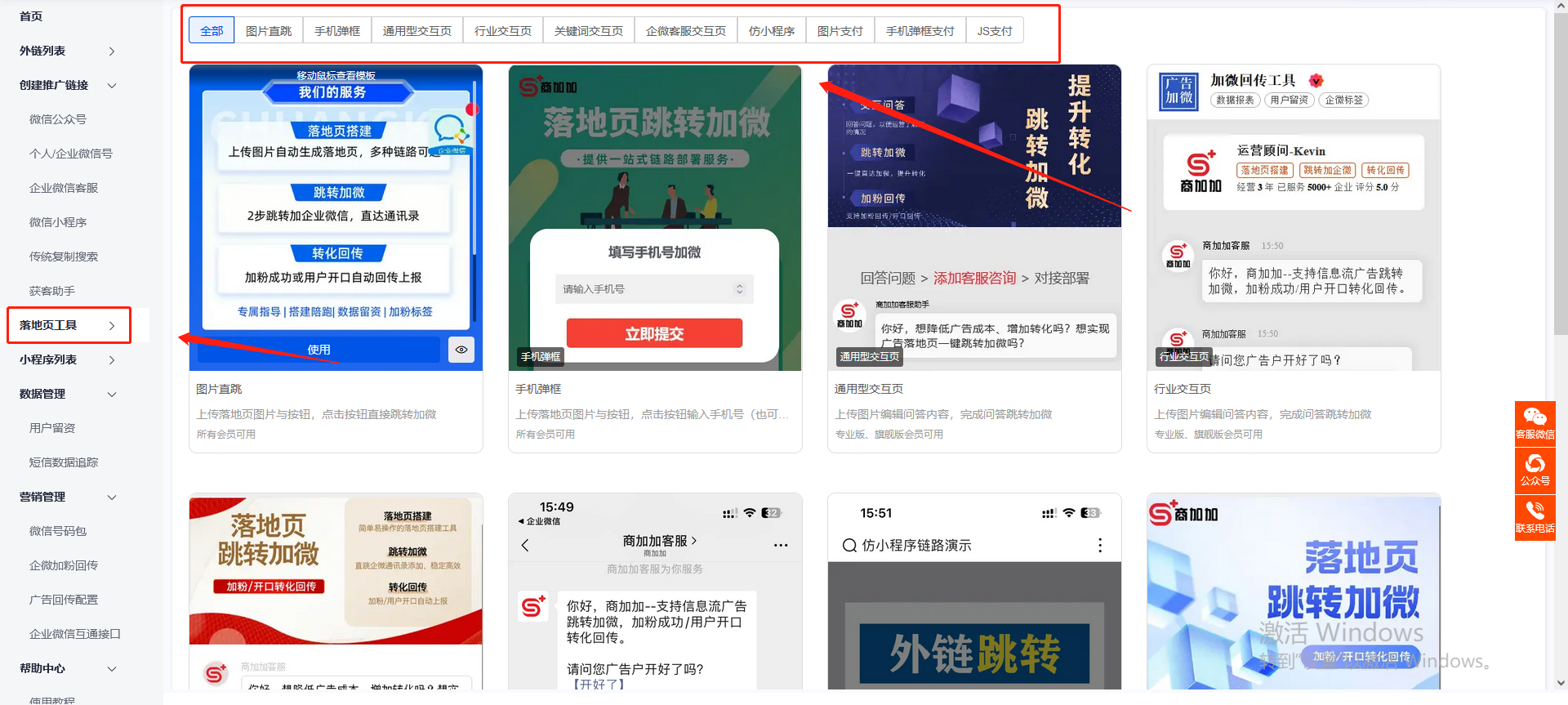 企业微信截图_17200611622967.png