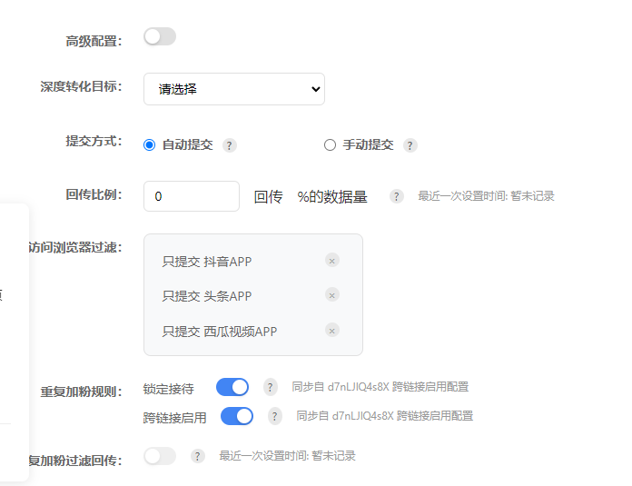 锁定接待步骤图.png