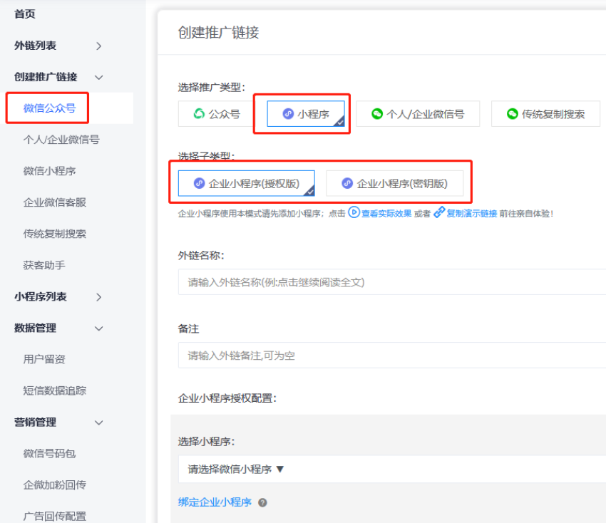 跳转微信小程序.png
