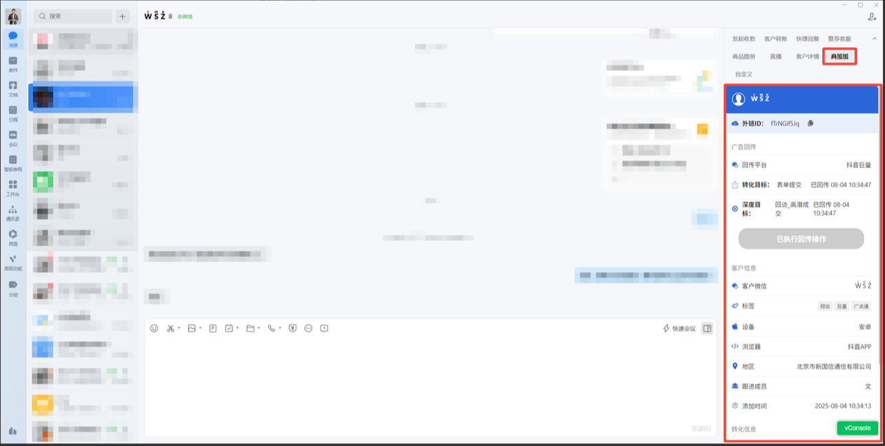 企业微信截图_17553267298857.png
