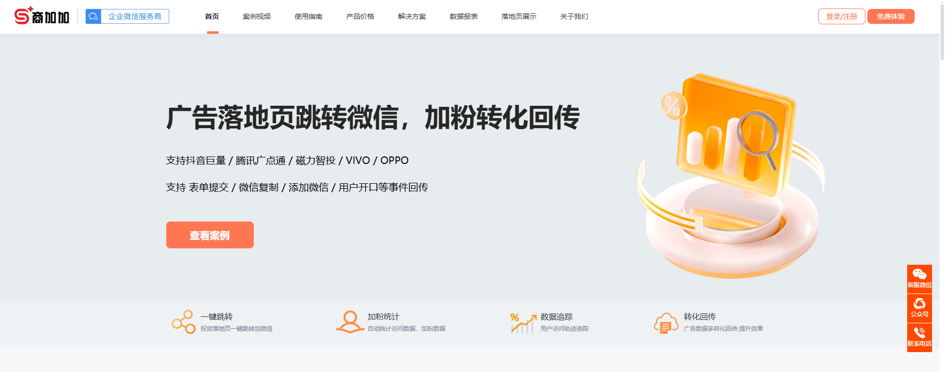 企业微信截图_17308786132838.png