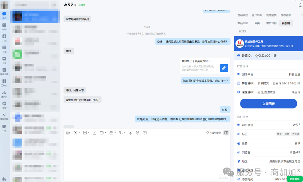 企微侧边栏回传功能.png 企微侧边栏回传功能.png