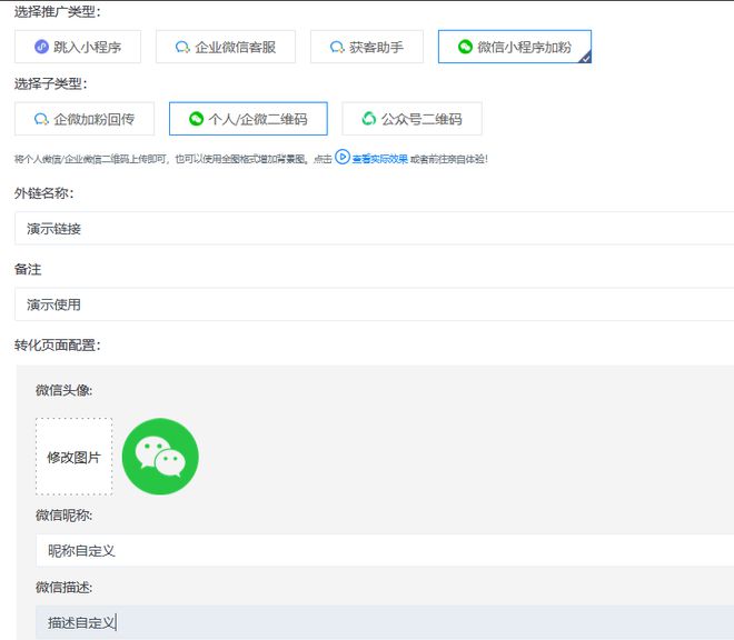 微信小程序推广.jpg 微信小程序推广.jpg