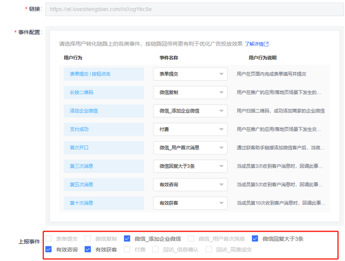 获客助手回传.png 获客助手回传.png