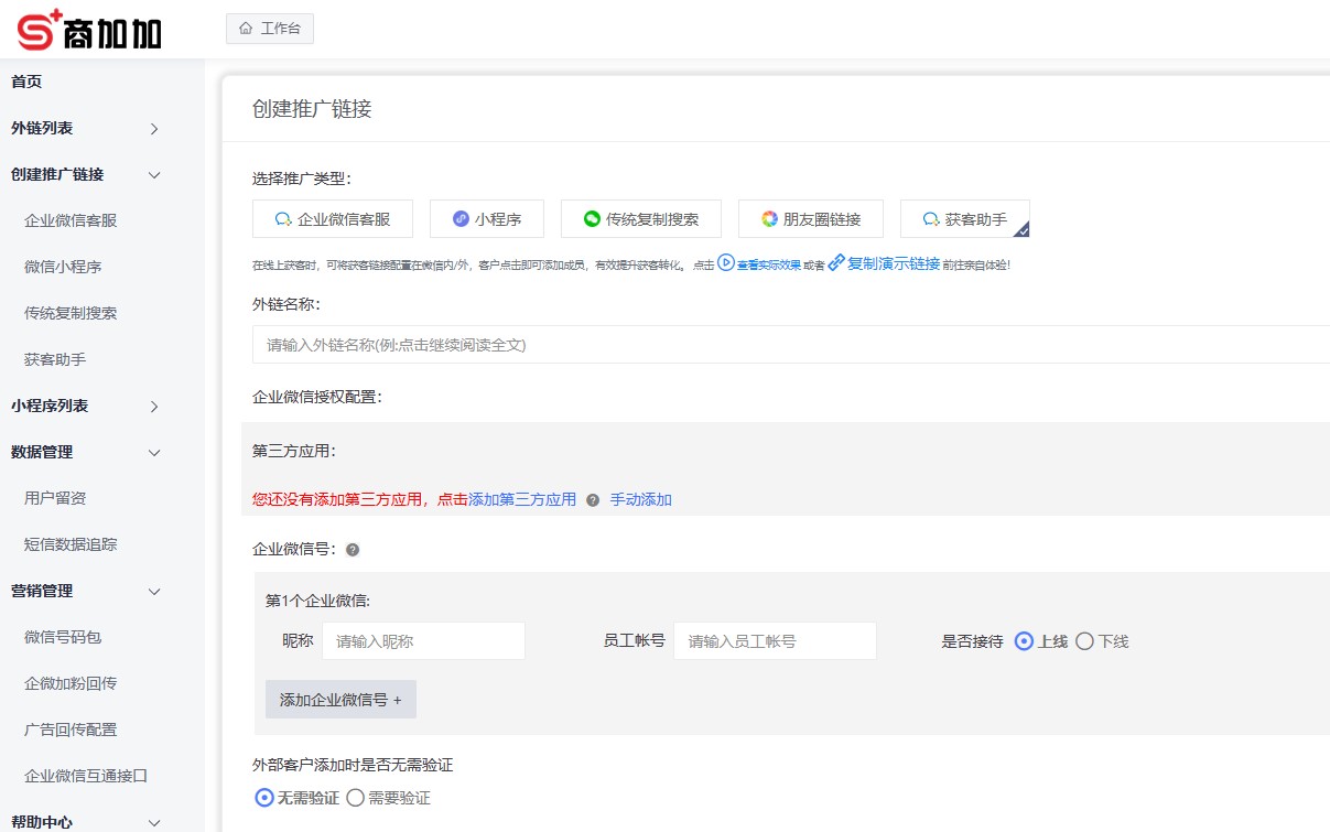 获客助手创建图.jpg 获客助手创建图.jpg