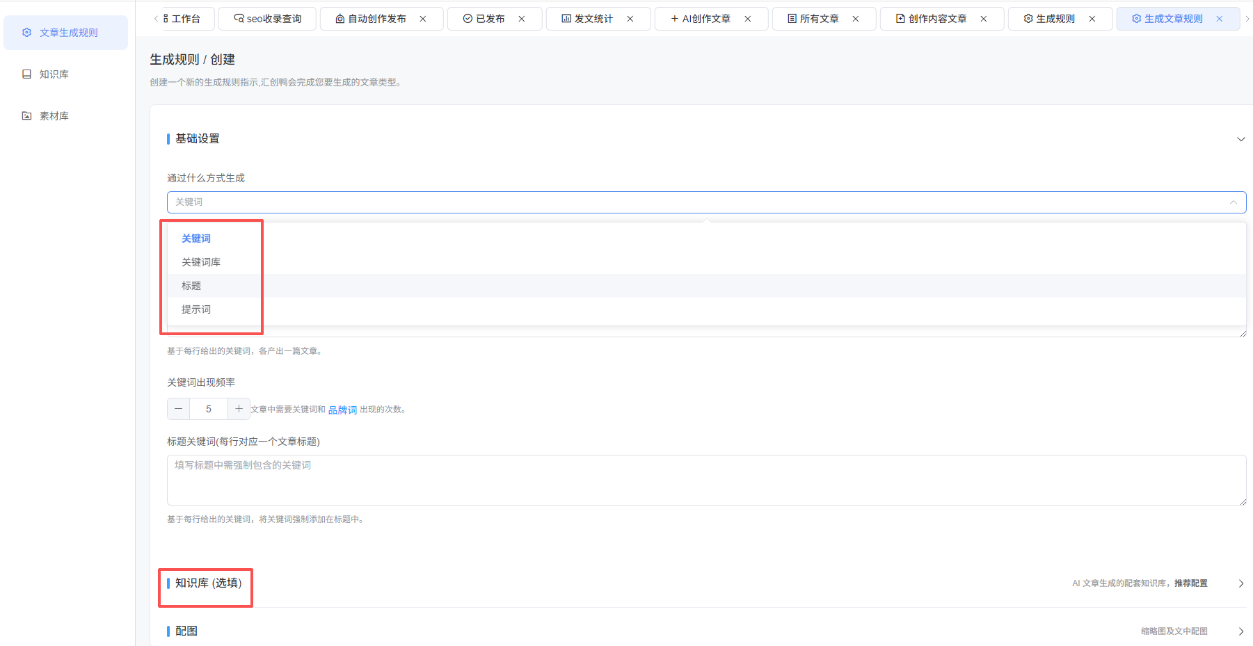 规则页面2.png 规则页面2.png