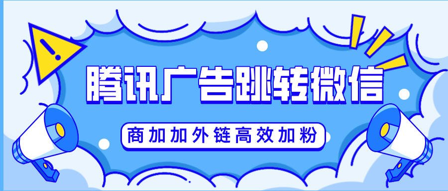 信息流广告平台的自研落地页是什么？