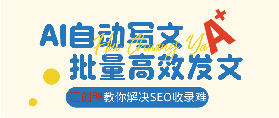AI工具让我告别深夜码字，直接一键生成文章