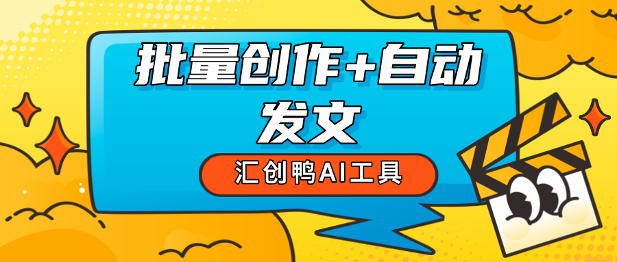 AI智能创作工具到底怎么选？一文搞定！