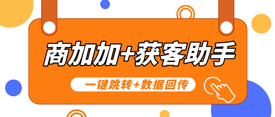 5个关键步骤揭秘企微获客数据管理干货
