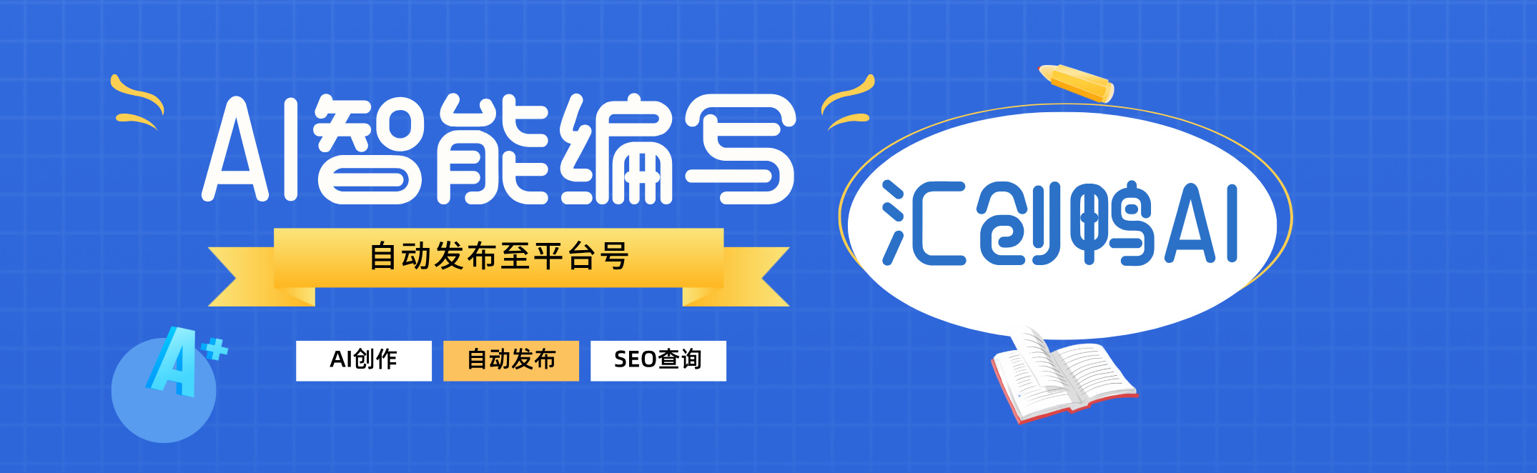 还在熬夜码字？AI自动写文工具可实现创作效率翻倍！