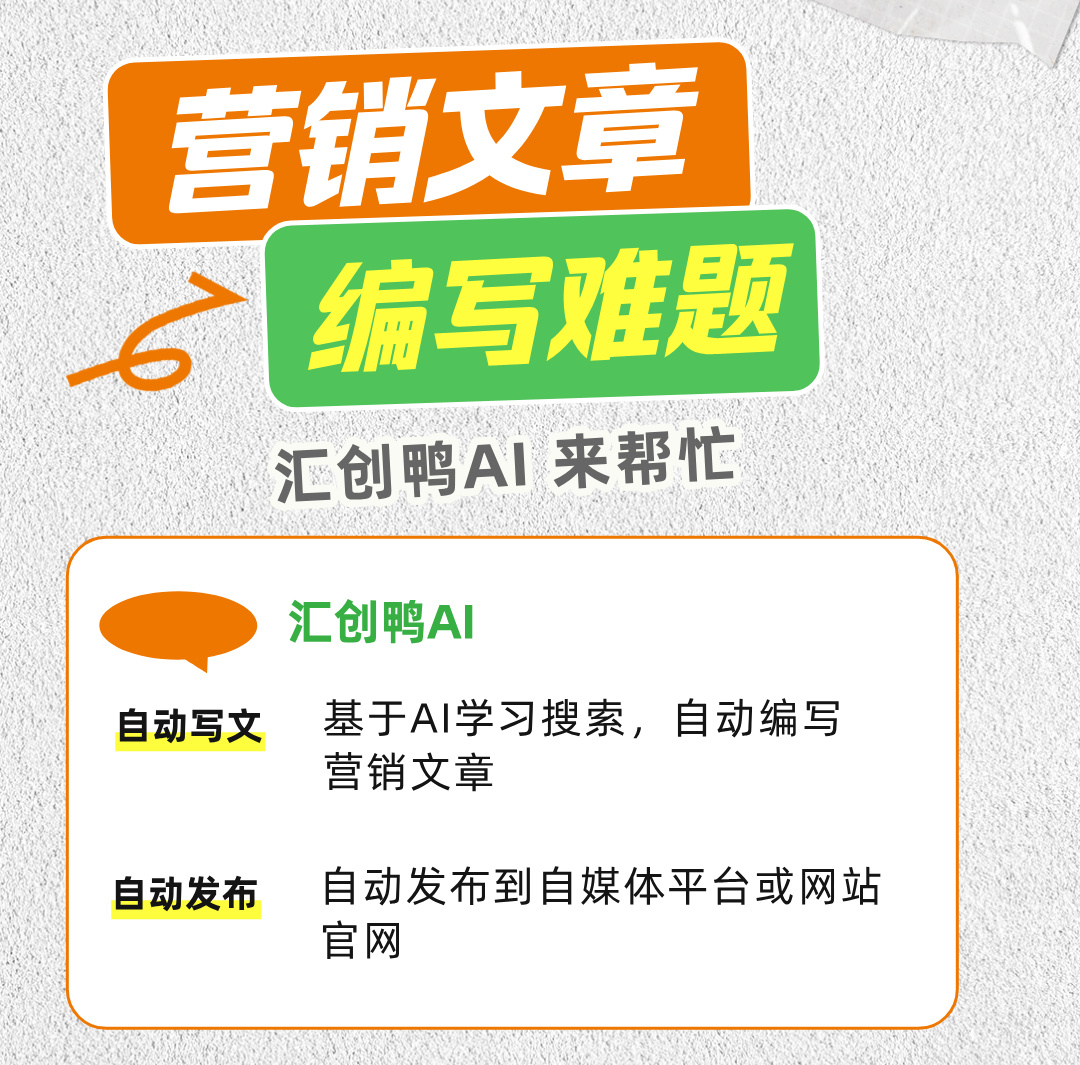 AI搜索优化指南：让你的内容成为AI首选答案