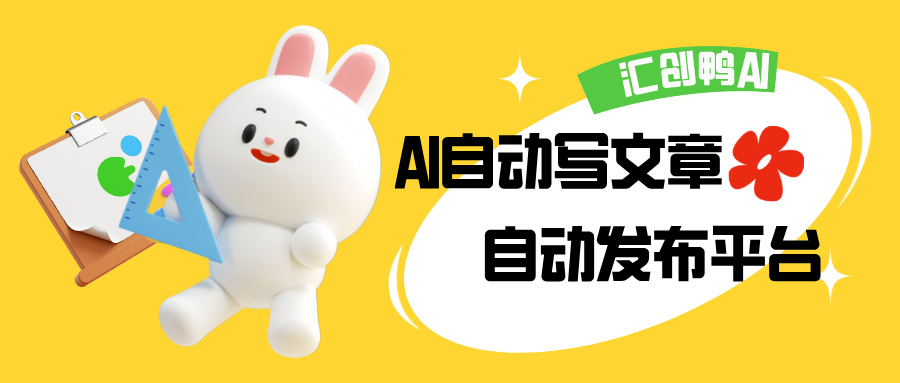 抢占AI搜索首屏：让品牌流量倍增的优化秘籍