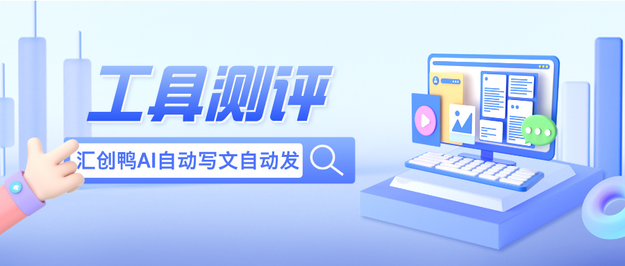 AI自动创作如何重构品牌内容运营模式？