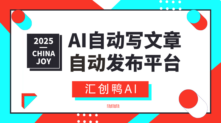 搜狐号如何实现AI合规发文？如何提升内容创作效率？
