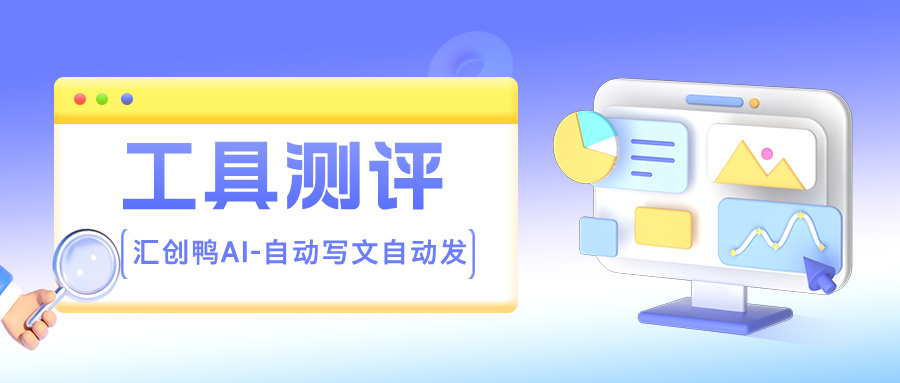 2026年最新趋势：企业为何纷纷转向AI自动化内容生产？