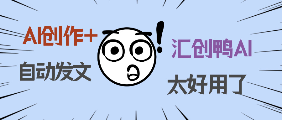 自媒体更新频率低？用AI批量创作实现稳定更新