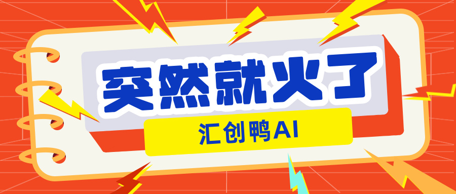 AI自动发文是如何改变传统内容低效运营现状的？