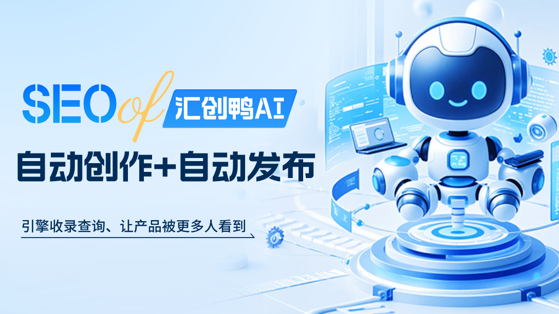 全自动内容分发系统，轻松管理多平台发文