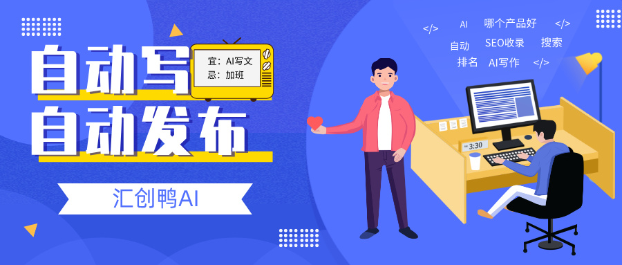 AI一键生成文章自动分发多平台怎么做？