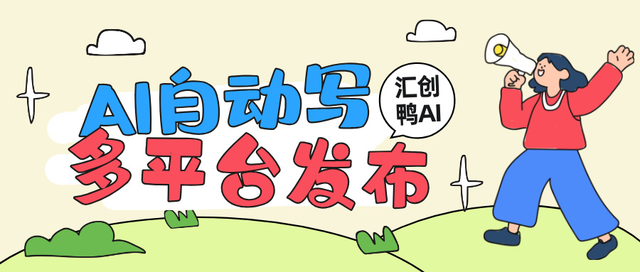 AI批量生成文章怎么让你的效率翻倍？