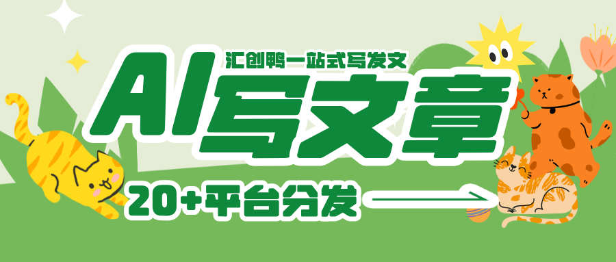 小团队大产出：AI批量发文助力中小企业高效率实现品牌建设