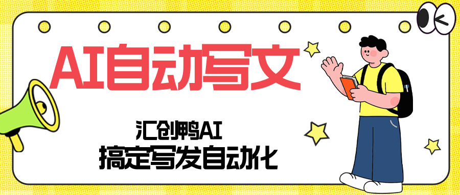 AI生成文章怎么自适应不同的媒体平台？