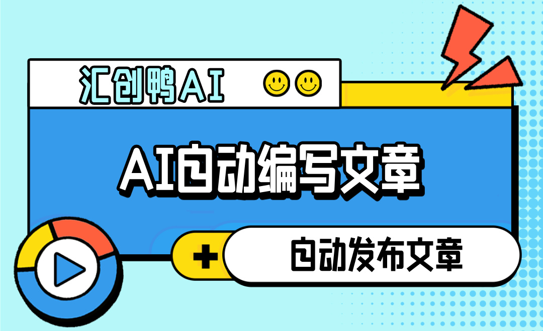 SEO优化新玩法:利用AI自动发文提升搜索引擎排名