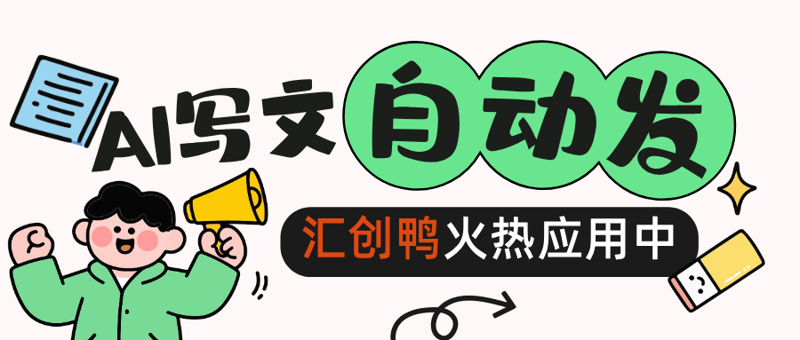 文章批量写作很难实现吗？这个方法教给你