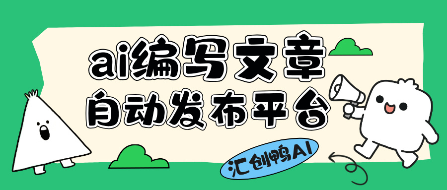 有没有降AI率的多平台批量创作工具？