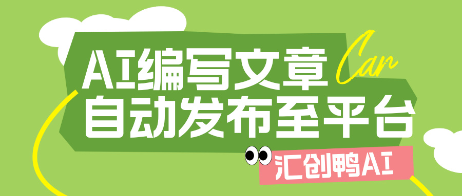 搜狐号批量发文怎么通过AI自动发文去解决？