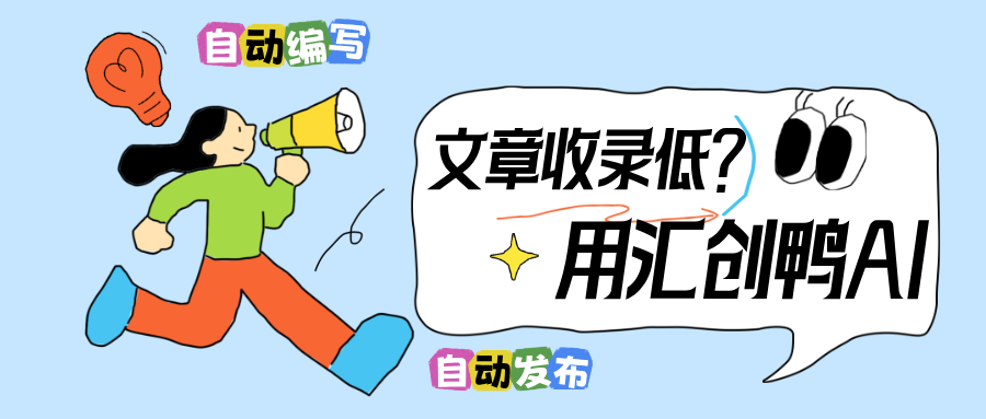 从AI创作到发文如何一站式解决多平台内容运营？