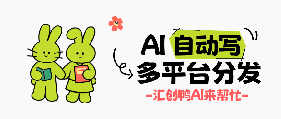 如何才能让AI帮我自动更新自媒体平台发文？