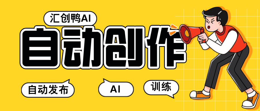 AI批量写作降成本，企业内容运营更高效